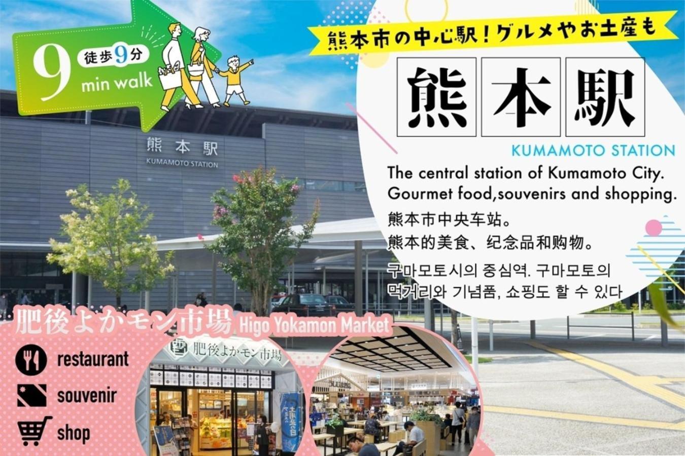 Your Room Kumamoto Sta Little 203 Vacation Stay 75726 외부 사진