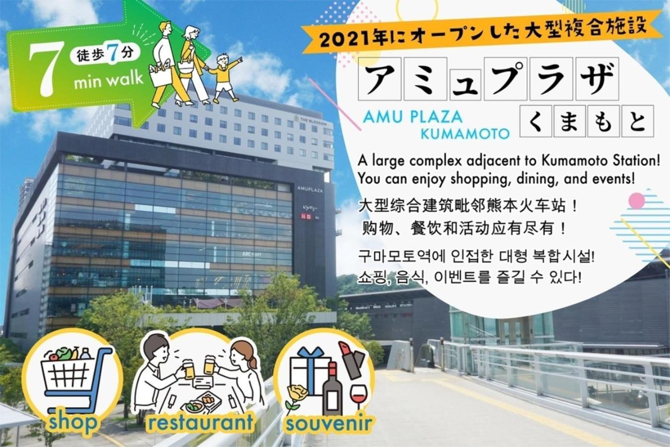 Your Room Kumamoto Sta Little 203 Vacation Stay 75726 외부 사진