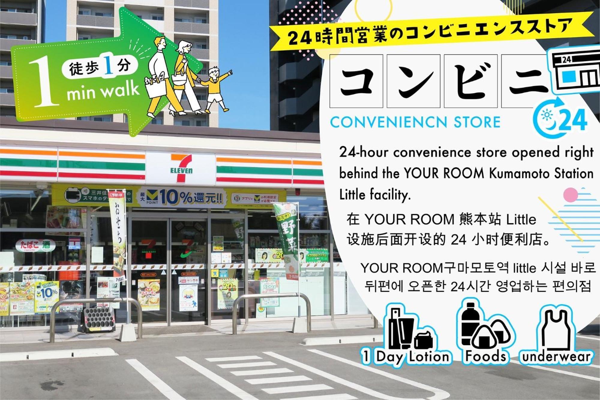 Your Room Kumamoto Sta Little 203 Vacation Stay 75726 외부 사진